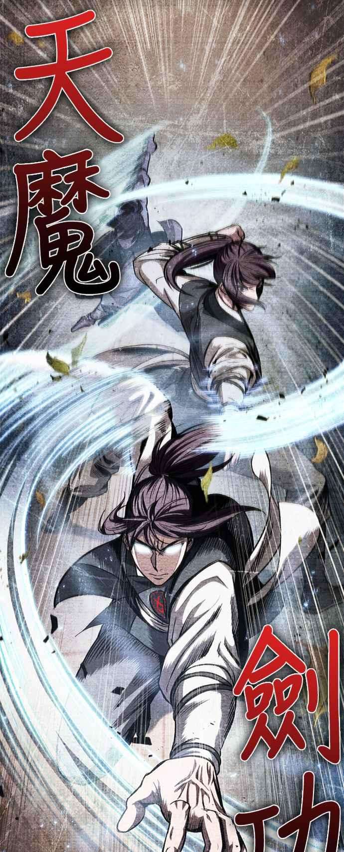 奈米魔神0083. 第33话 被藏起来的地下宝库2