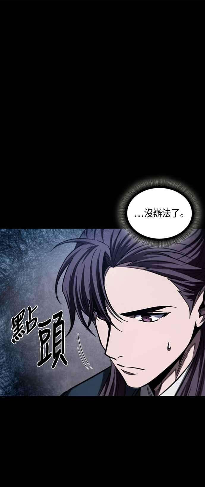 奈米魔神0083. 第33话 被藏起来的地下宝库2