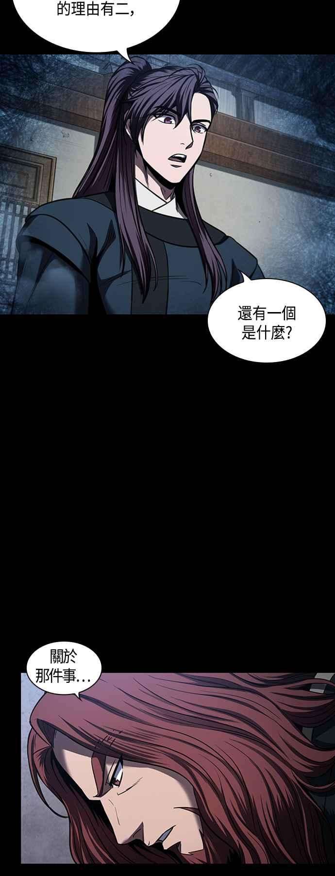 奈米魔神0083. 第33话 被藏起来的地下宝库2