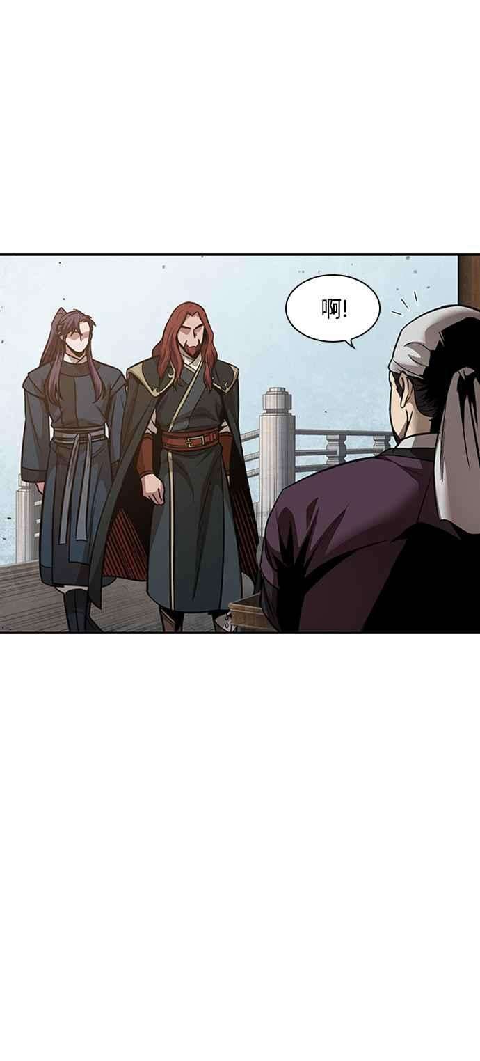 奈米魔神0083. 第33话 被藏起来的地下宝库2