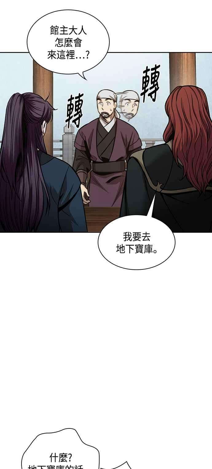 奈米魔神0083. 第33话 被藏起来的地下宝库2