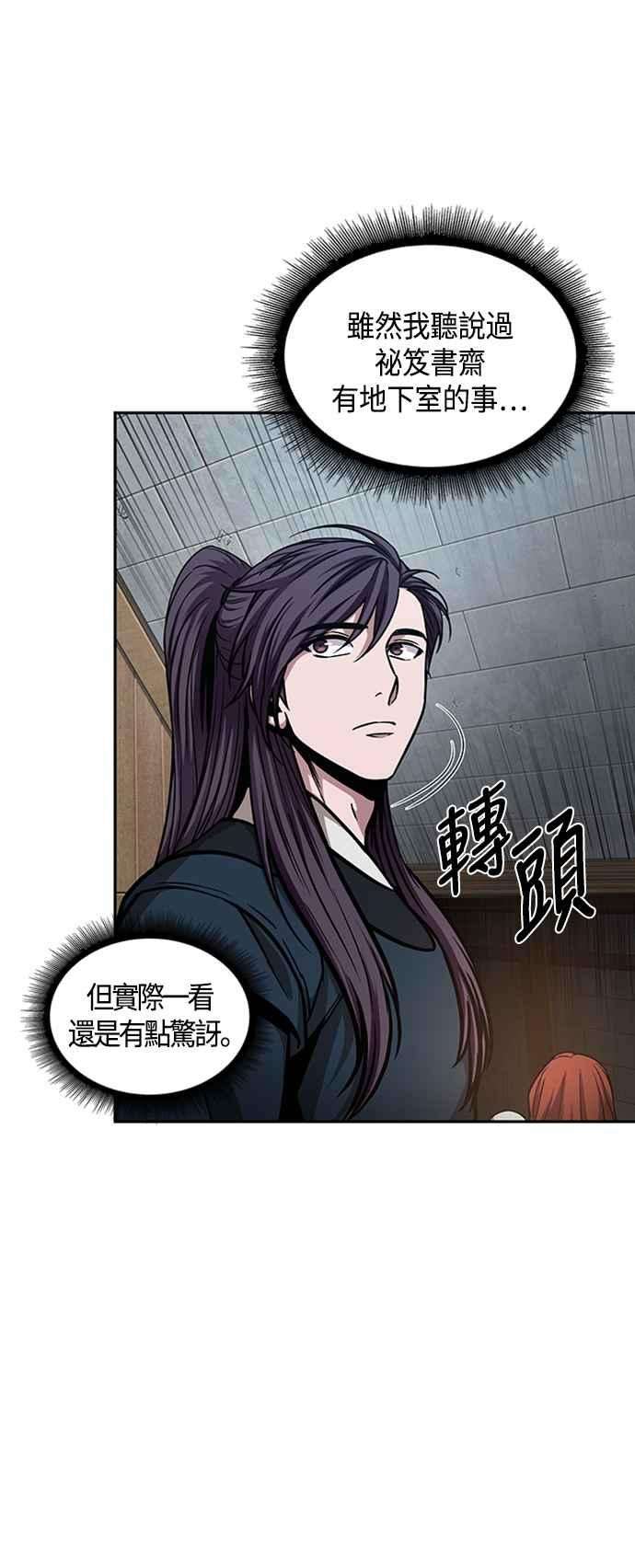 奈米魔神0083. 第33话 被藏起来的地下宝库2