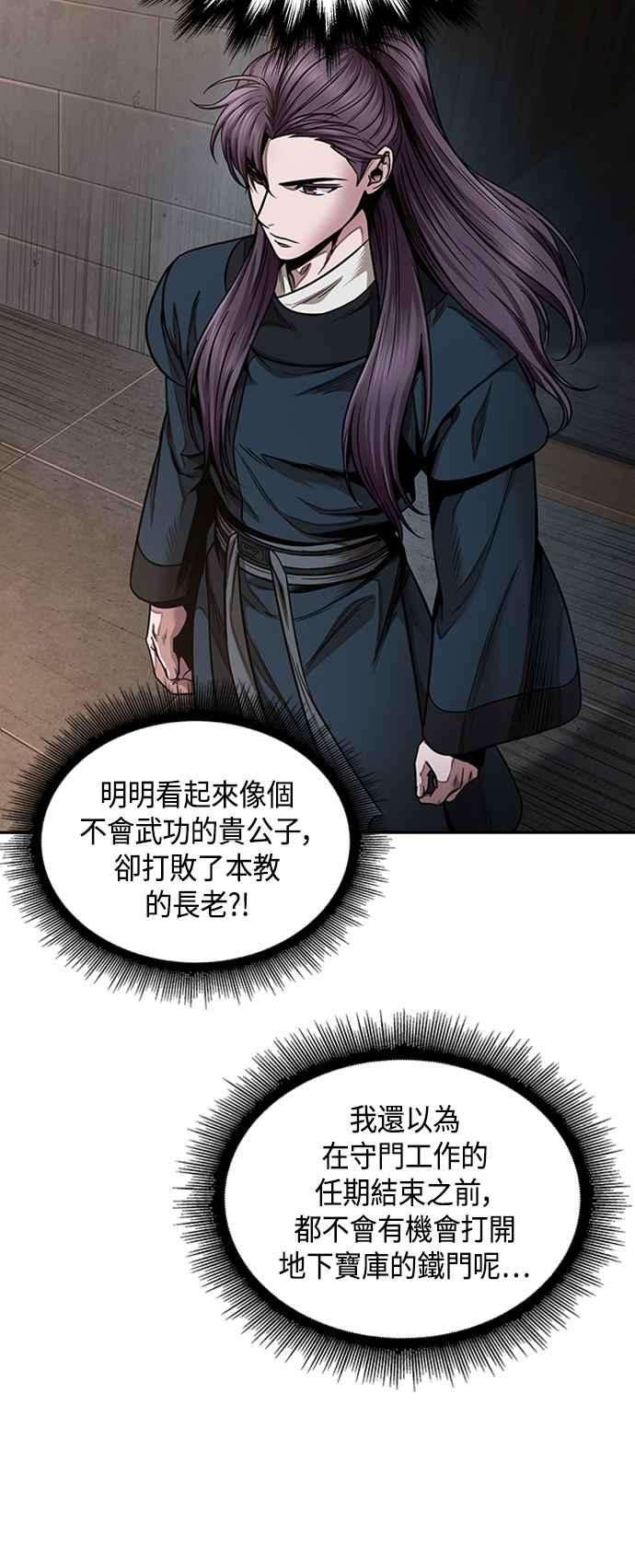 奈米魔神0083. 第33话 被藏起来的地下宝库2