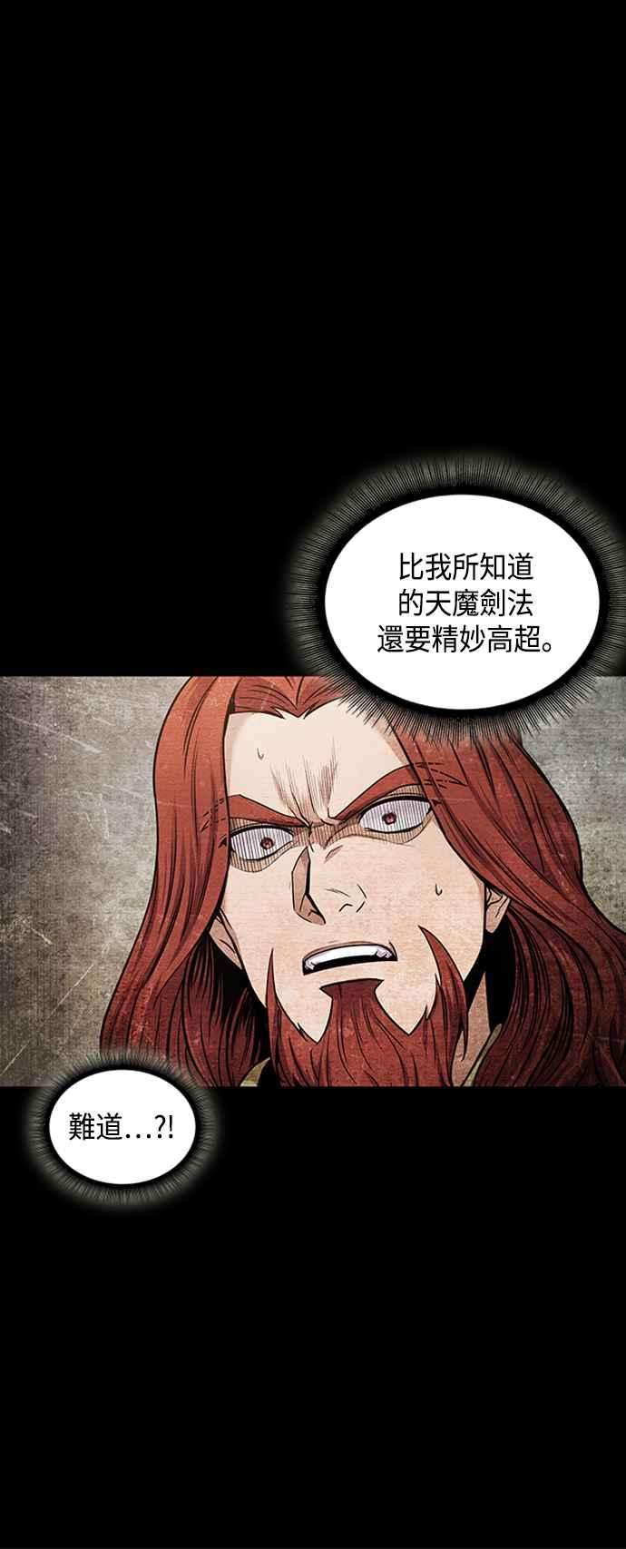 奈米魔神0083. 第33话 被藏起来的地下宝库2