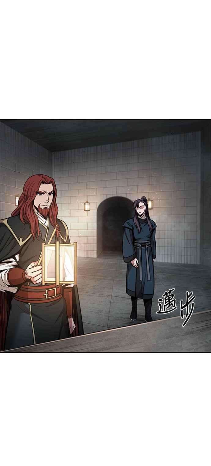 奈米魔神0083. 第33话 被藏起来的地下宝库2