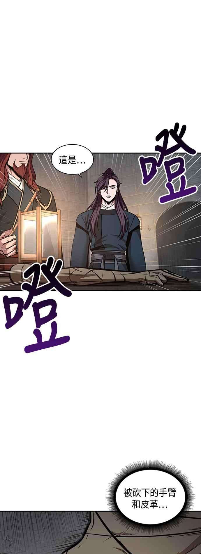 奈米魔神0083. 第33话 被藏起来的地下宝库2