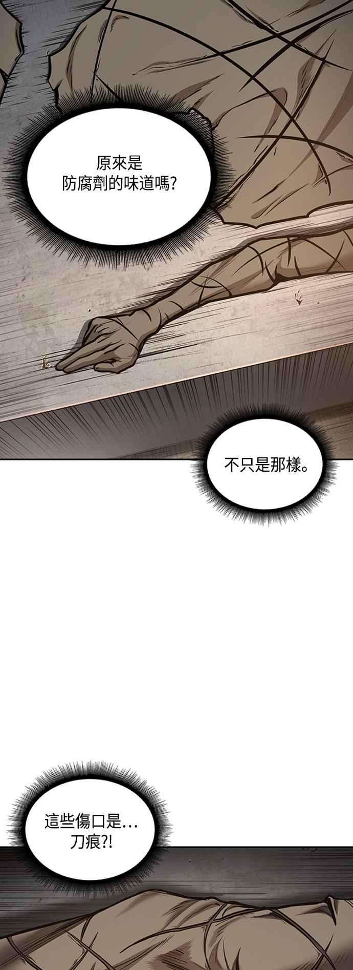 奈米魔神0083. 第33话 被藏起来的地下宝库2