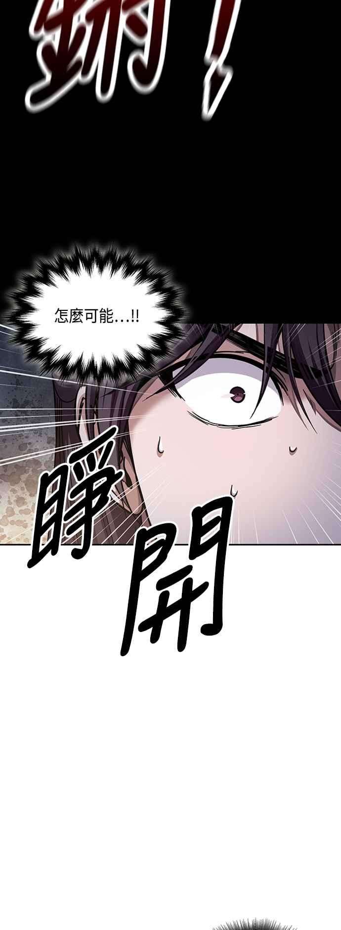 奈米魔神0083. 第33话 被藏起来的地下宝库2