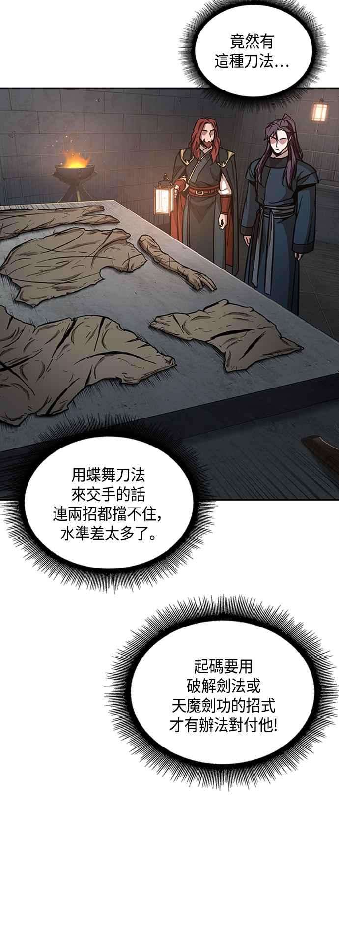 奈米魔神0083. 第33话 被藏起来的地下宝库2