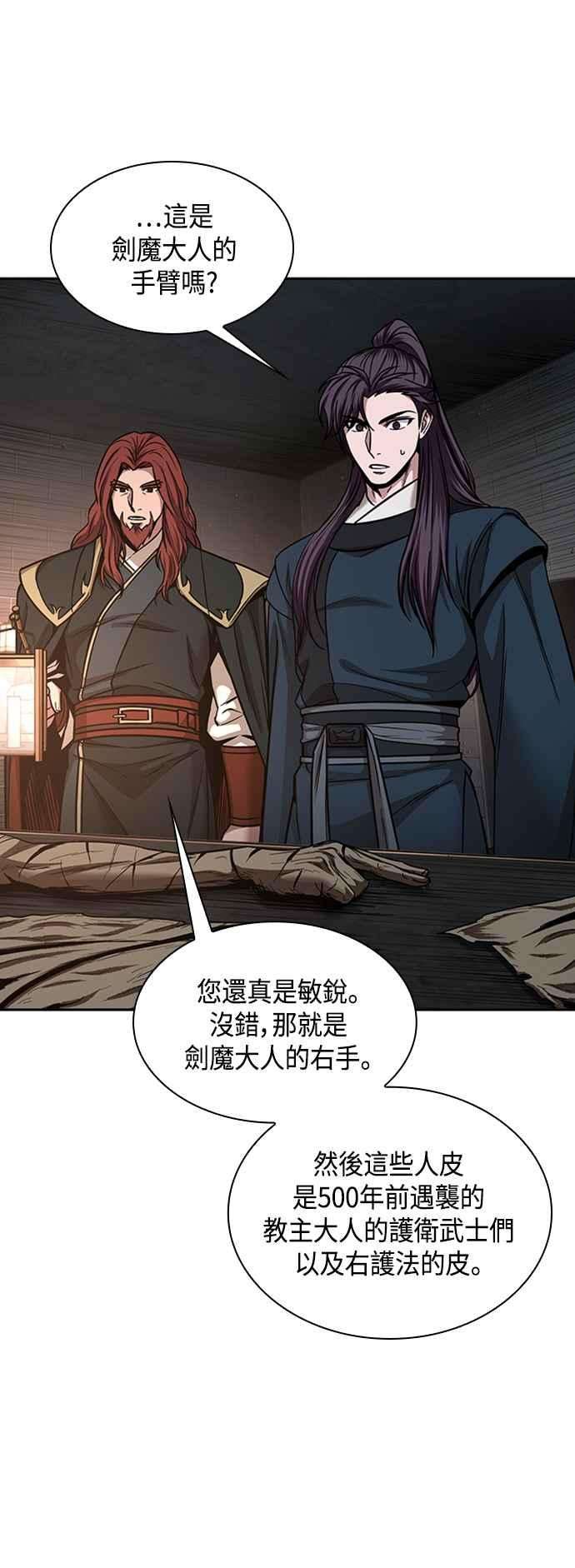奈米魔神0083. 第33话 被藏起来的地下宝库2