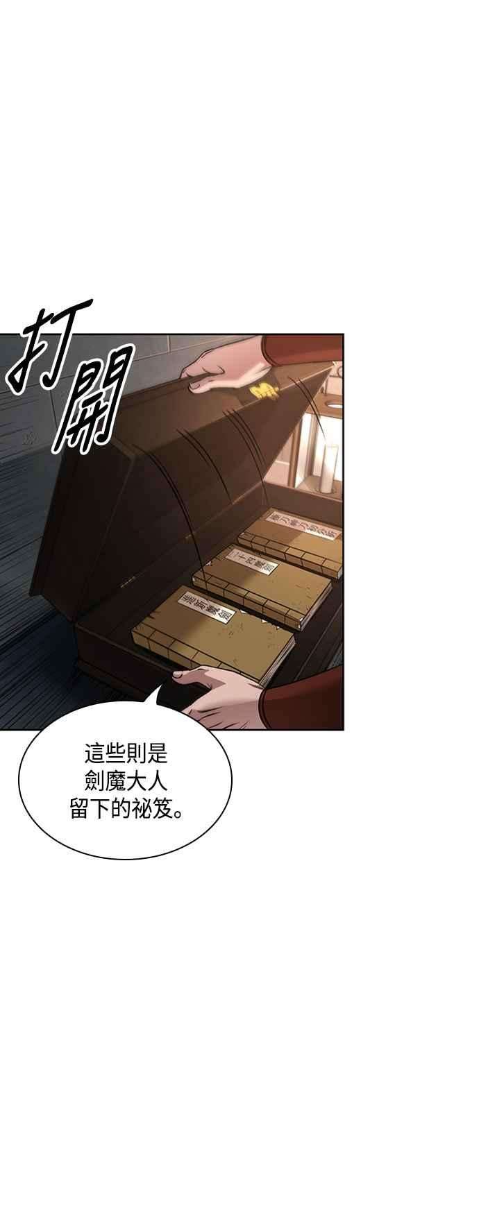奈米魔神0083. 第33话 被藏起来的地下宝库2