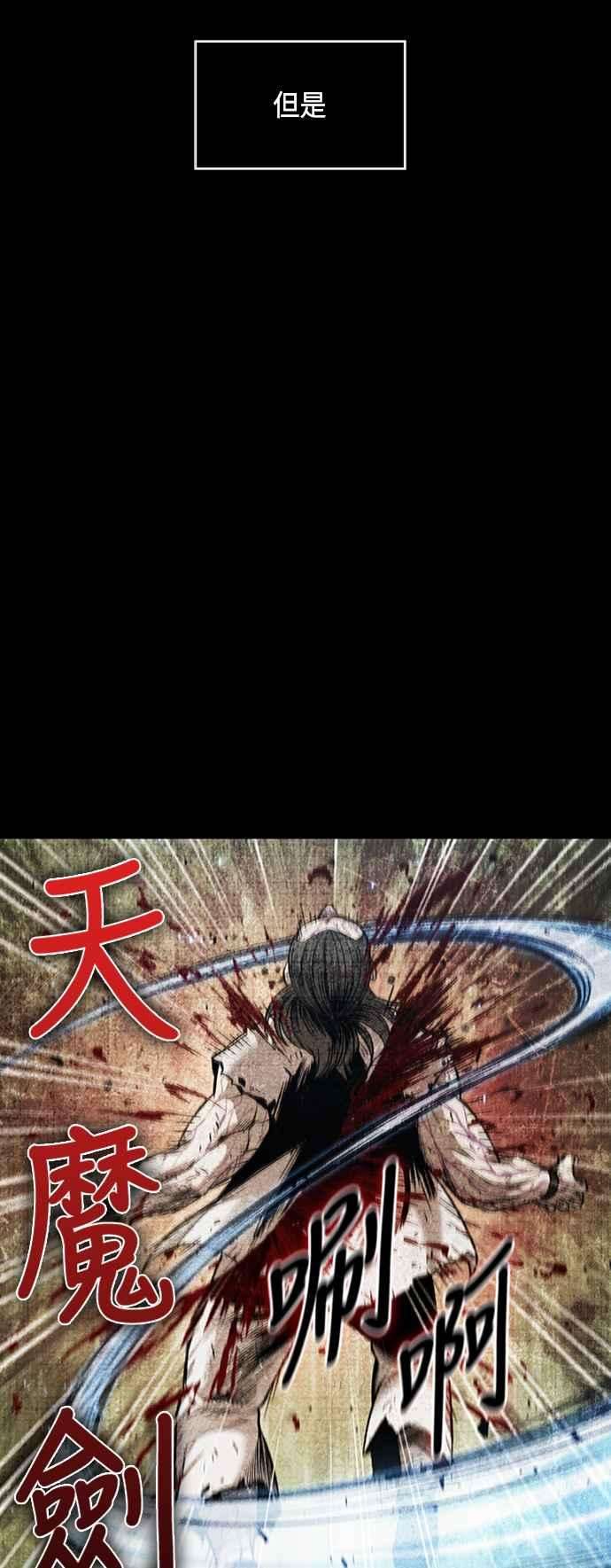 奈米魔神0083. 第33话 被藏起来的地下宝库2