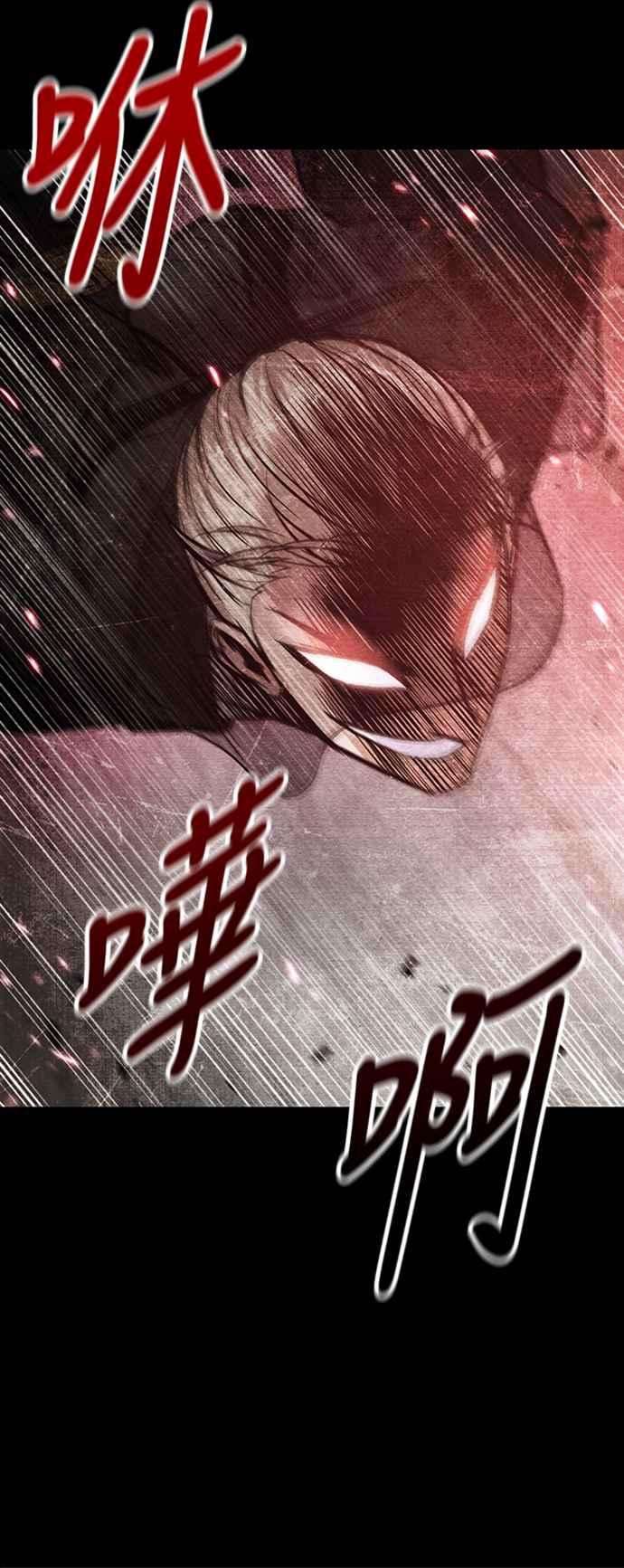 奈米魔神0083. 第33话 被藏起来的地下宝库2