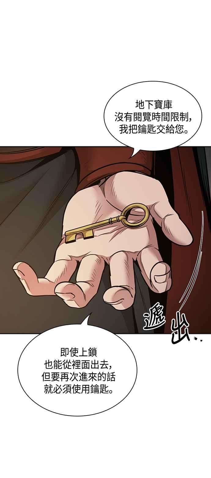 奈米魔神0083. 第33话 被藏起来的地下宝库2