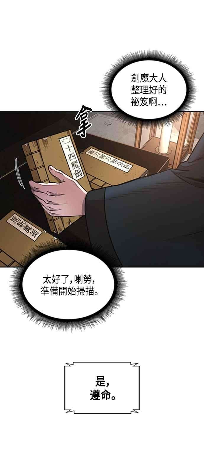 奈米魔神0083. 第33话 被藏起来的地下宝库2