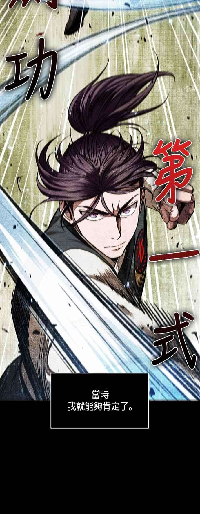 奈米魔神0083. 第33话 被藏起来的地下宝库2