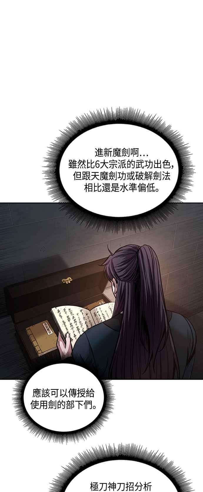 奈米魔神0083. 第33话 被藏起来的地下宝库2