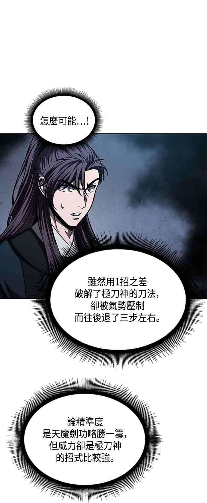 奈米魔神0083. 第33话 被藏起来的地下宝库2