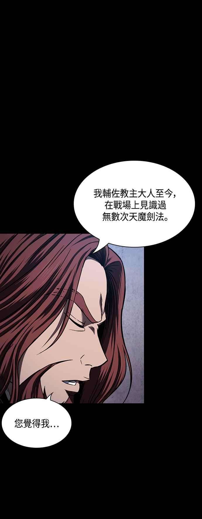 奈米魔神0083. 第33话 被藏起来的地下宝库2