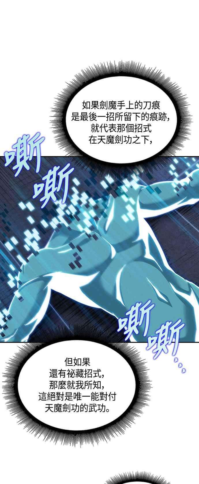 奈米魔神0083. 第33话 被藏起来的地下宝库2