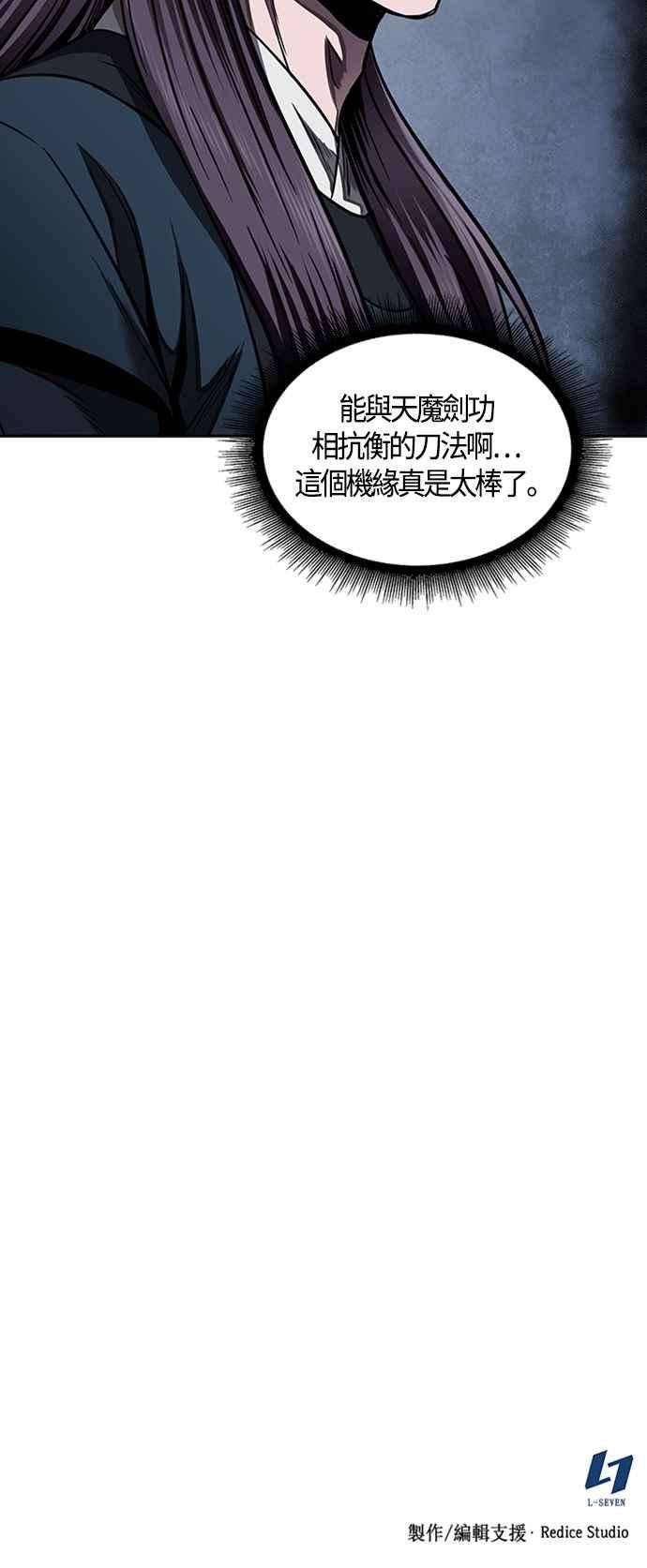 奈米魔神0083. 第33话 被藏起来的地下宝库2
