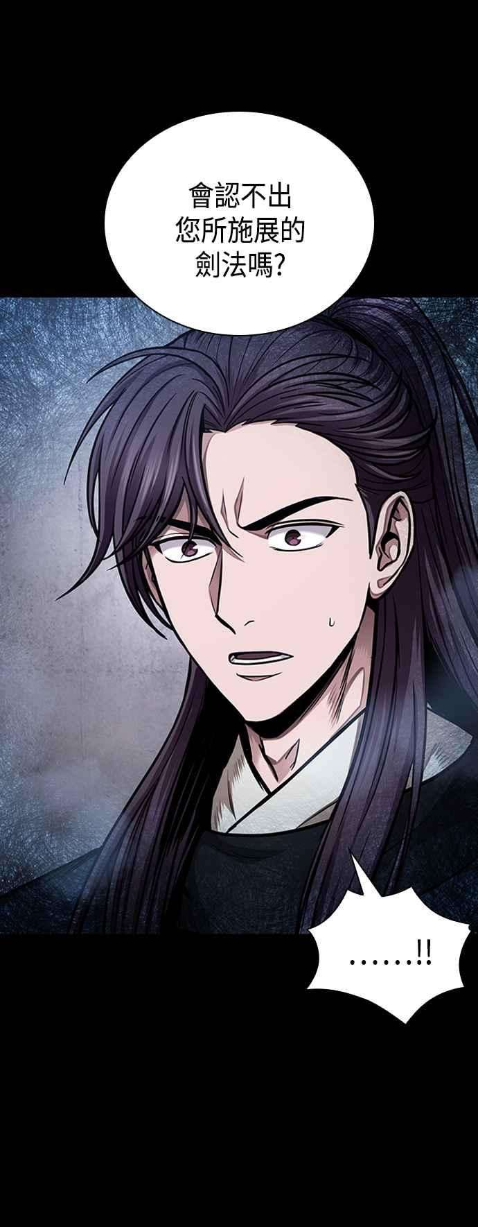 奈米魔神0083. 第33话 被藏起来的地下宝库2