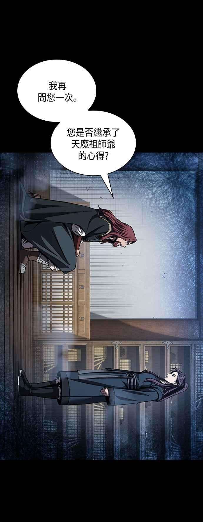 奈米魔神0083. 第33话 被藏起来的地下宝库2