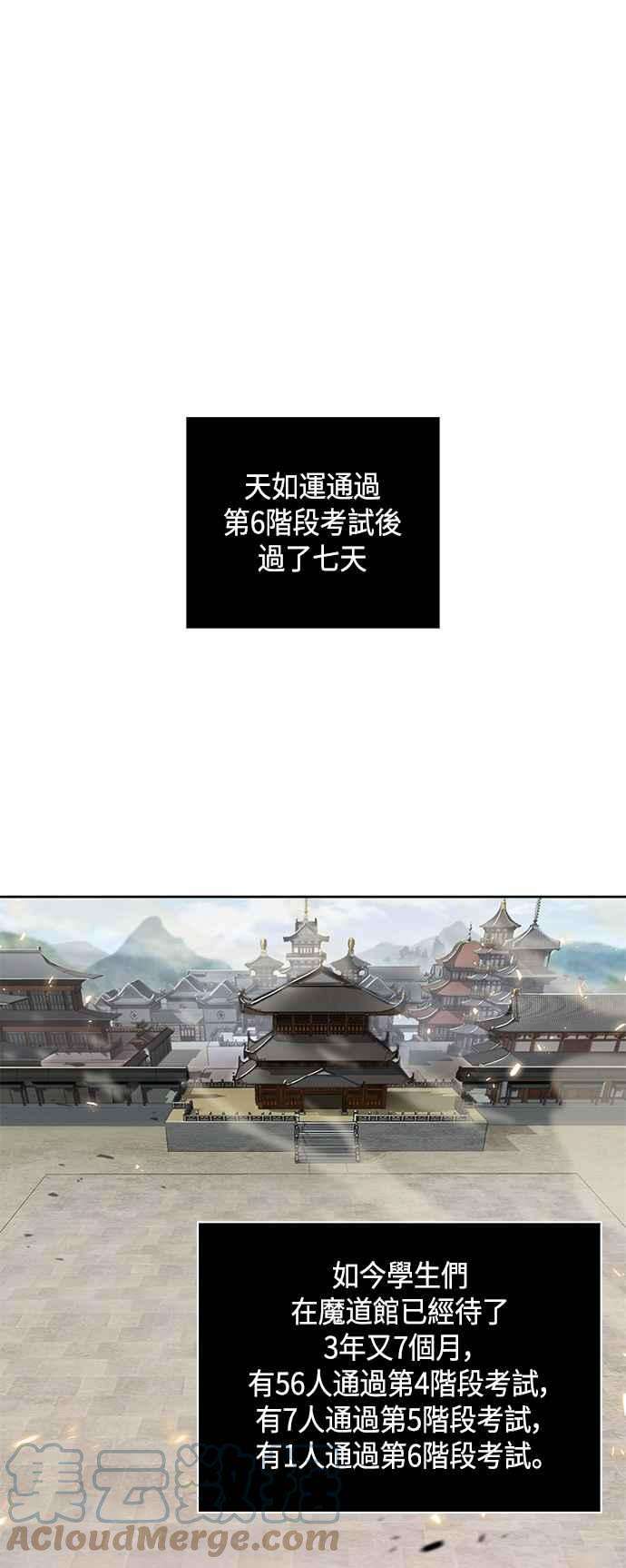 奈米魔神0084. 第34话 以夷制夷1