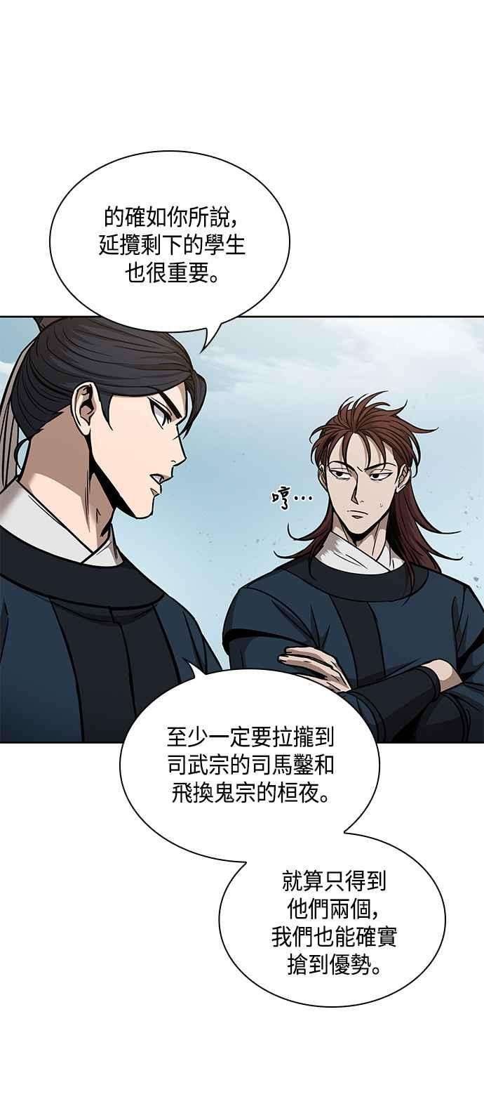 奈米魔神0084. 第34话 以夷制夷1