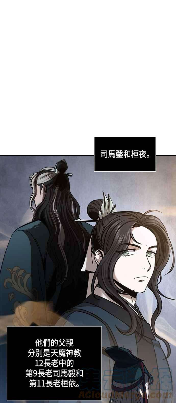 奈米魔神0084. 第34话 以夷制夷1