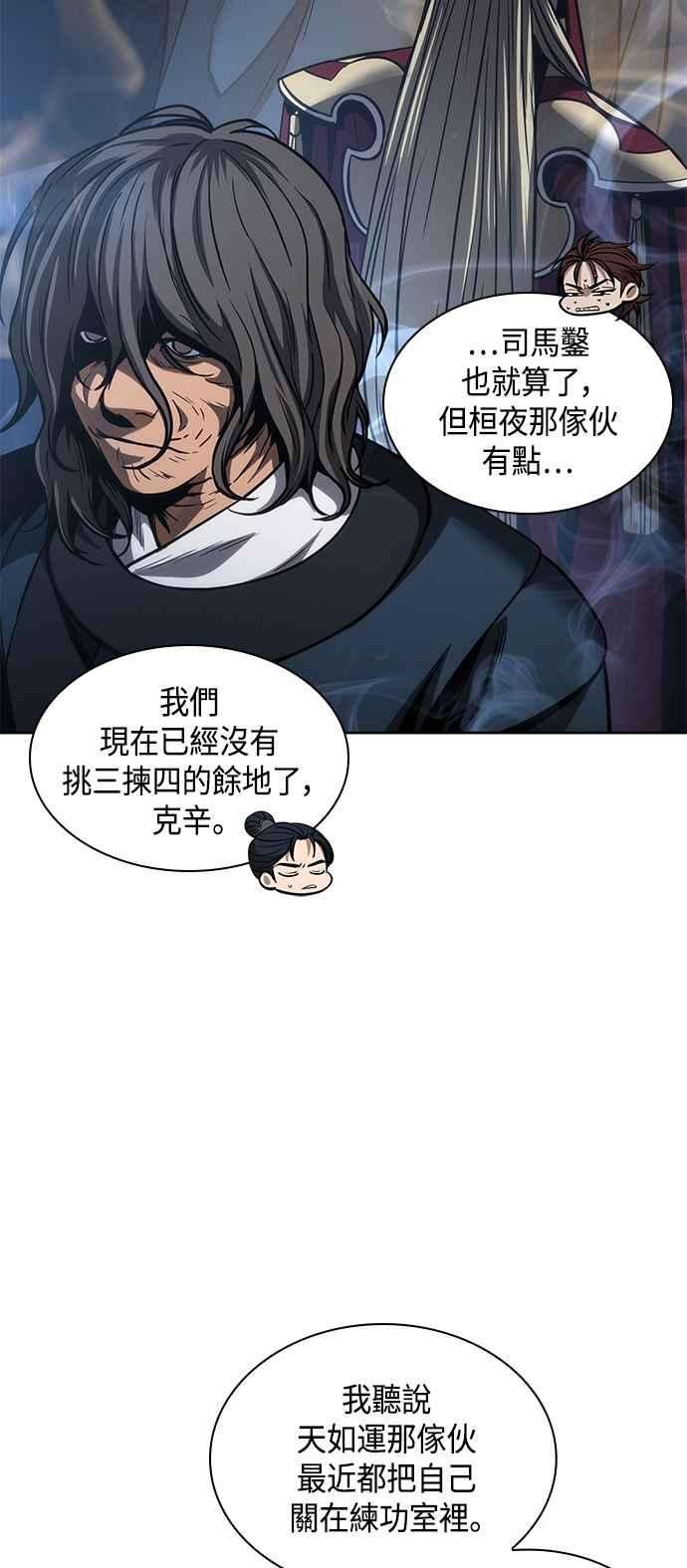 奈米魔神0084. 第34话 以夷制夷1