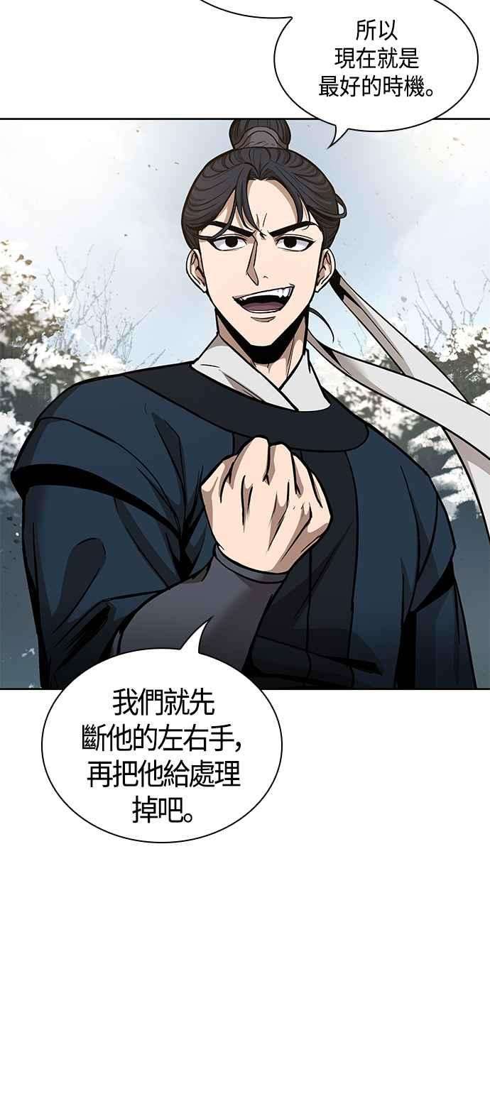 奈米魔神0084. 第34话 以夷制夷1