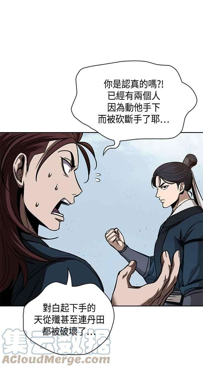 奈米魔神0084. 第34话 以夷制夷1