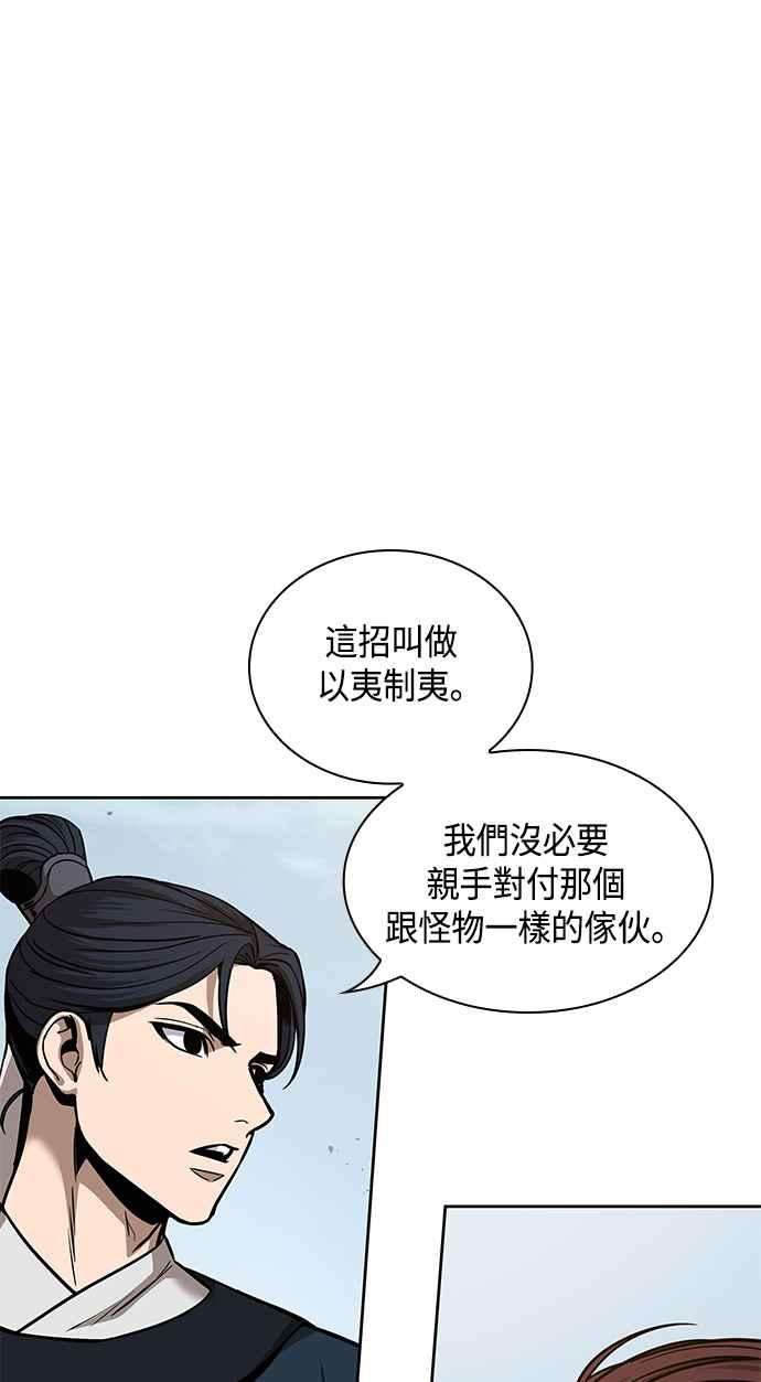 奈米魔神0084. 第34话 以夷制夷1
