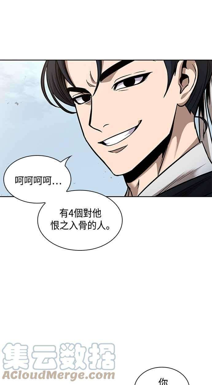 奈米魔神0084. 第34话 以夷制夷1
