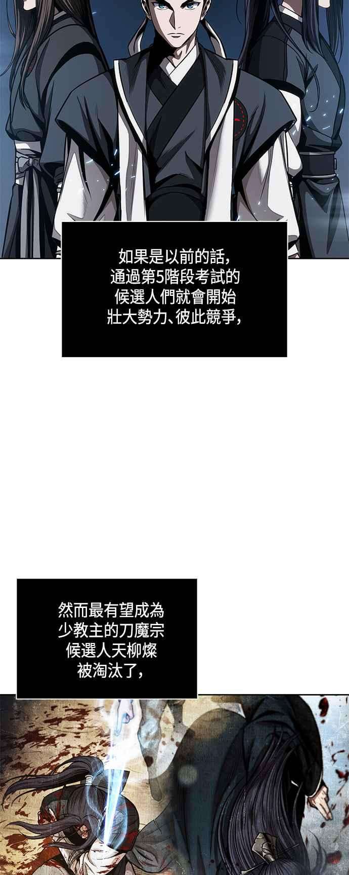 奈米魔神0084. 第34话 以夷制夷1