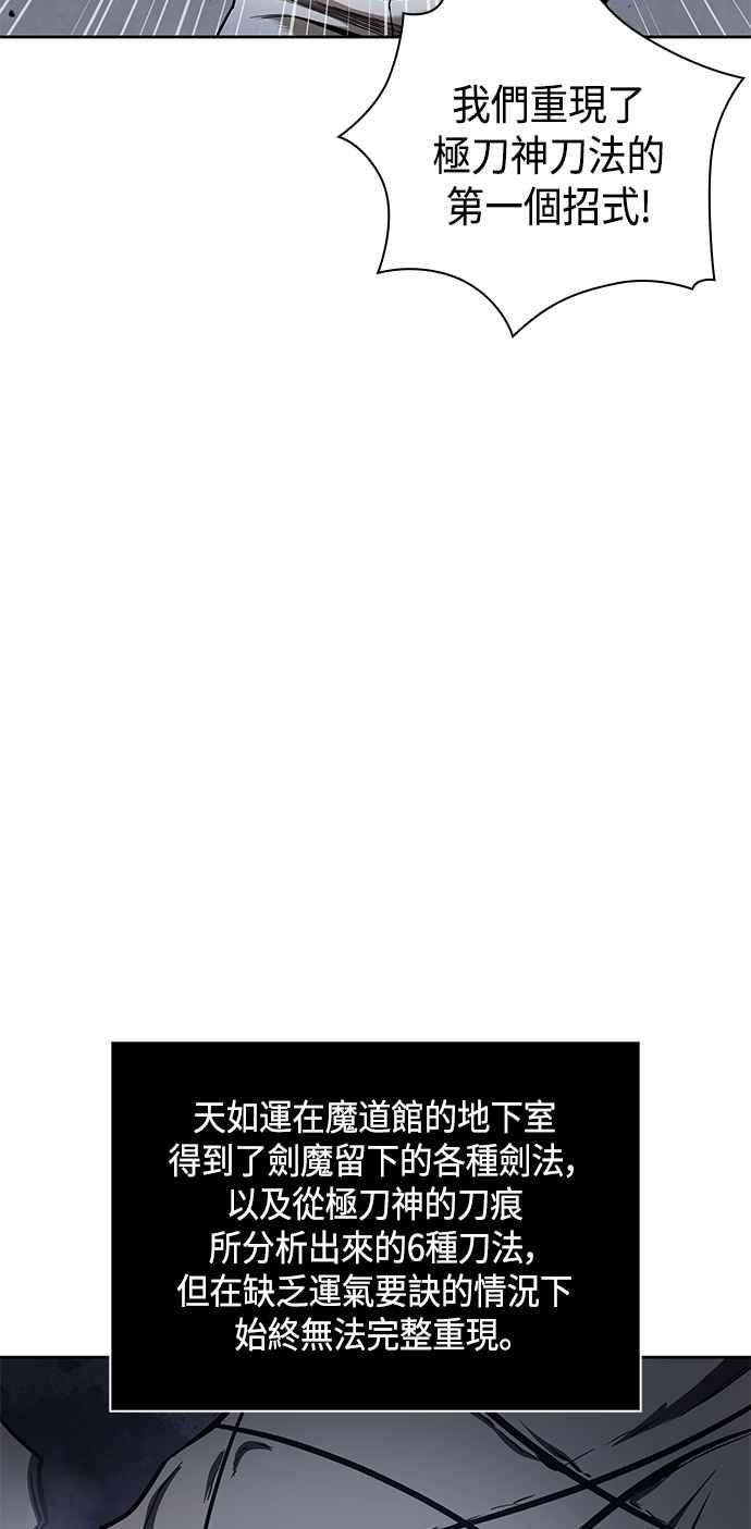 奈米魔神0084. 第34话 以夷制夷1