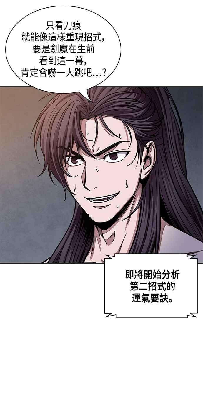 奈米魔神0084. 第34话 以夷制夷1