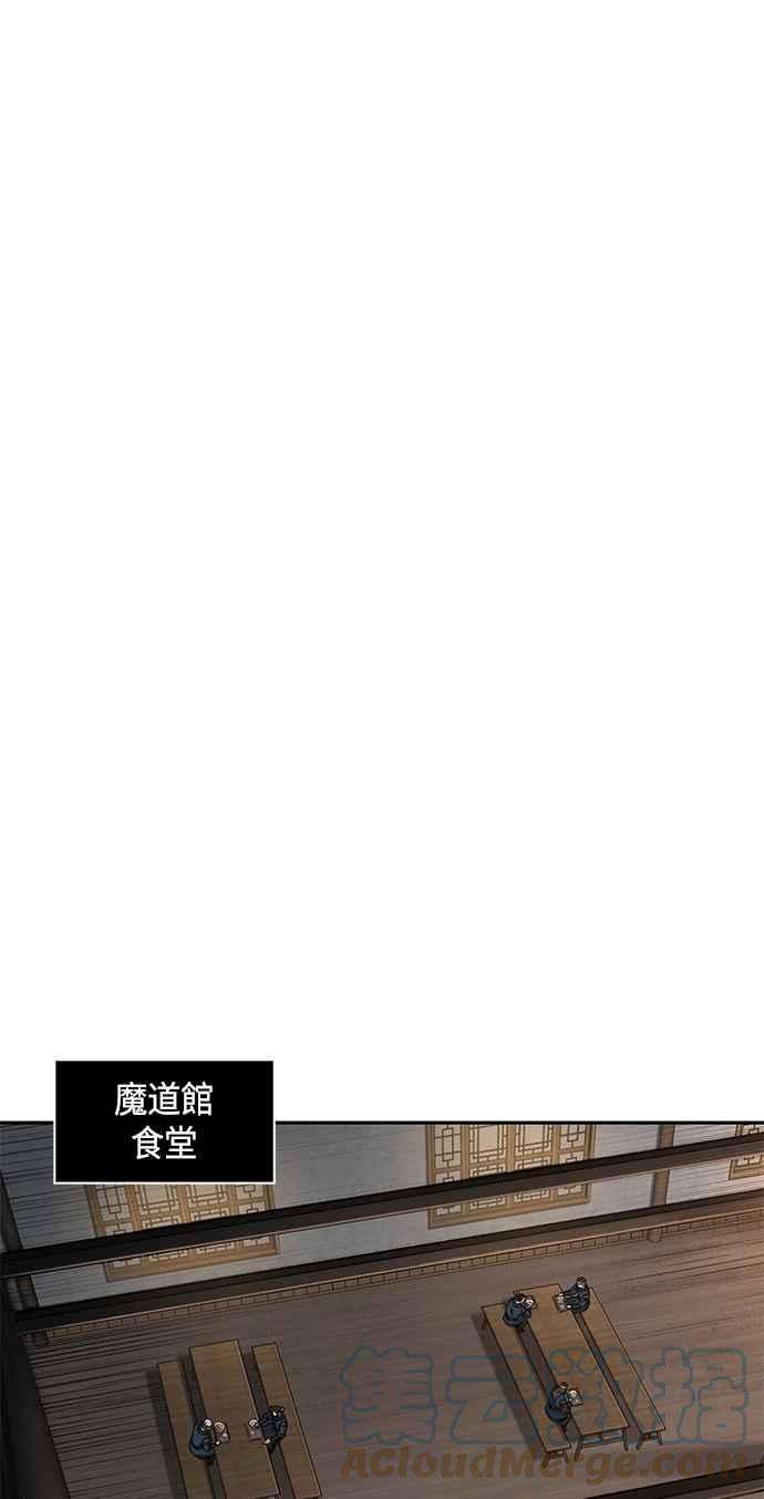 奈米魔神0084. 第34话 以夷制夷1