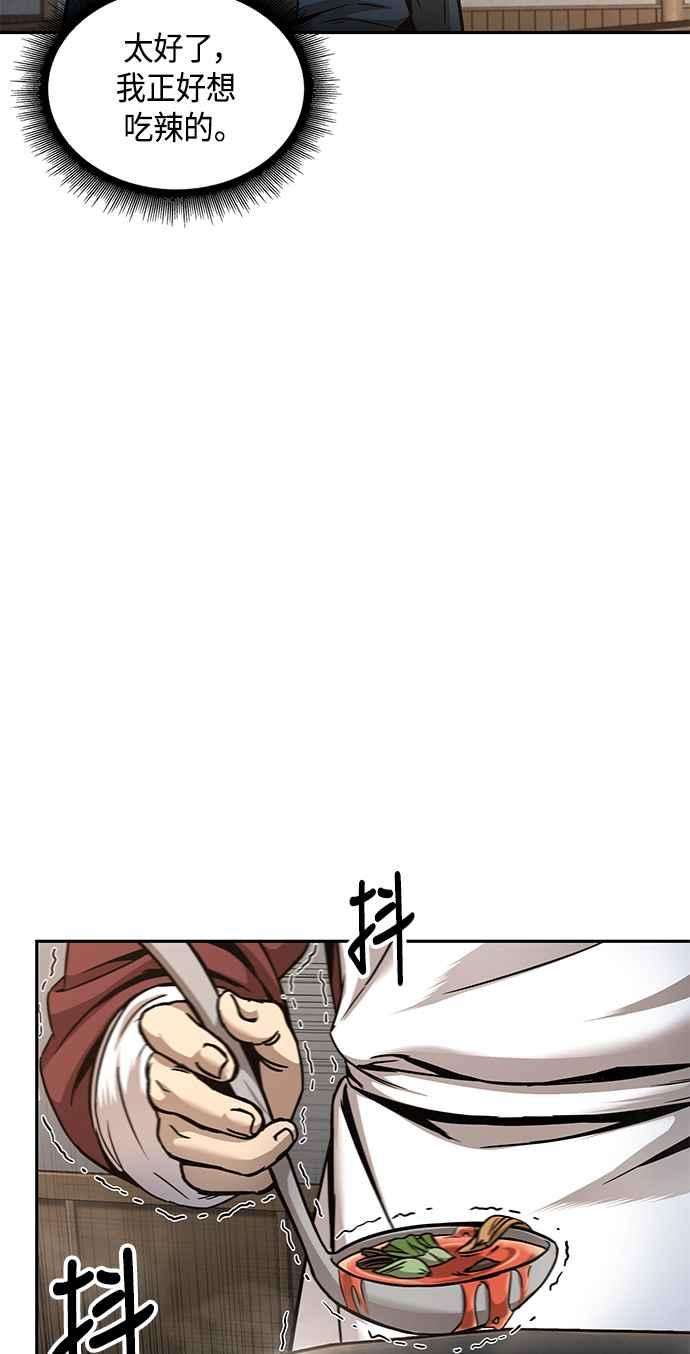 奈米魔神0084. 第34话 以夷制夷1