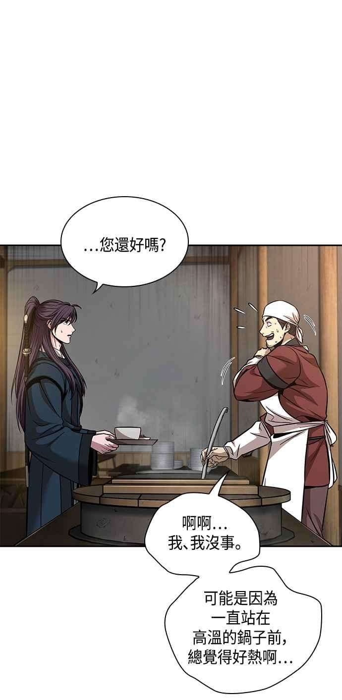 奈米魔神0084. 第34话 以夷制夷1