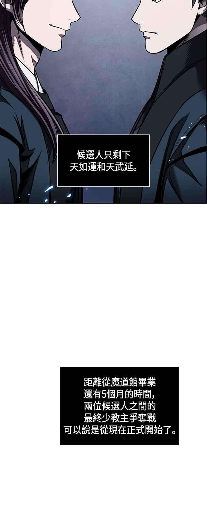 奈米魔神0084. 第34话 以夷制夷1