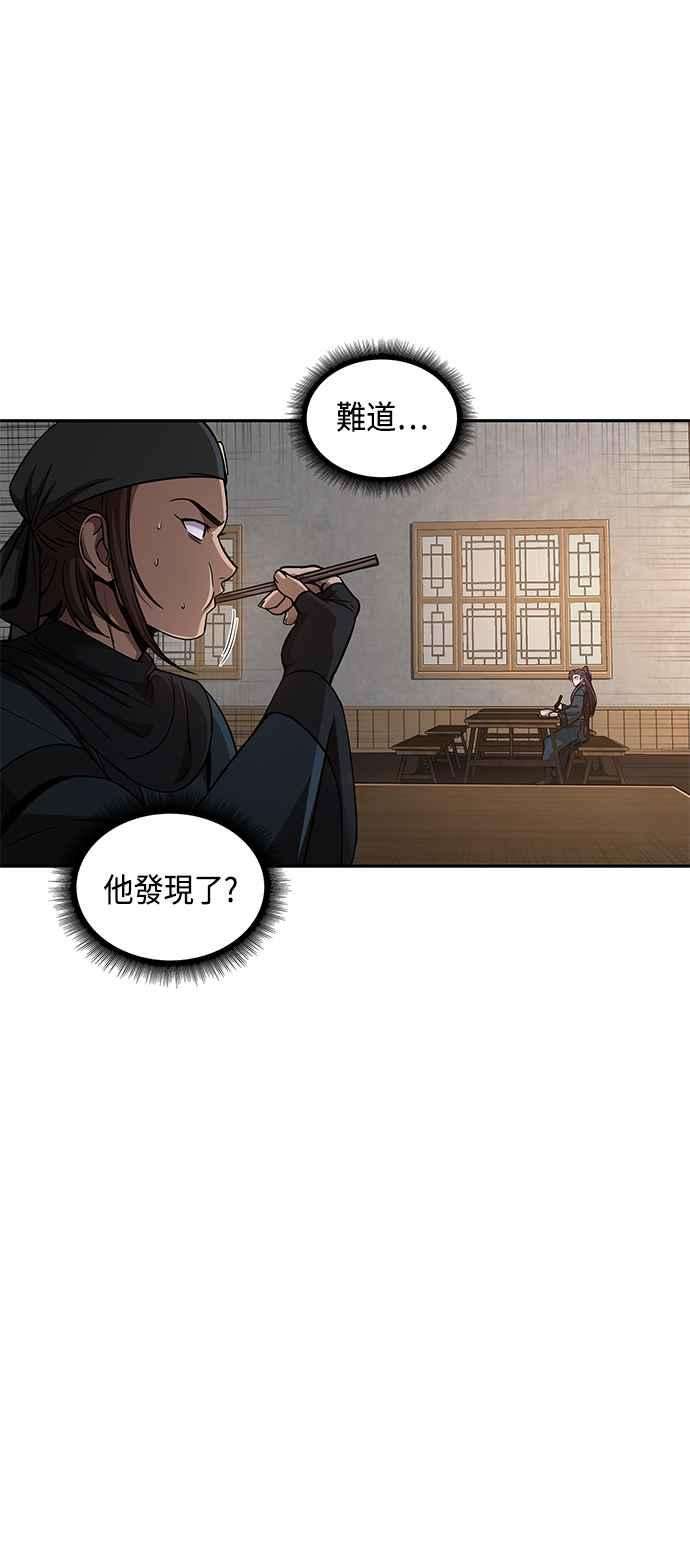 奈米魔神0084. 第34话 以夷制夷1
