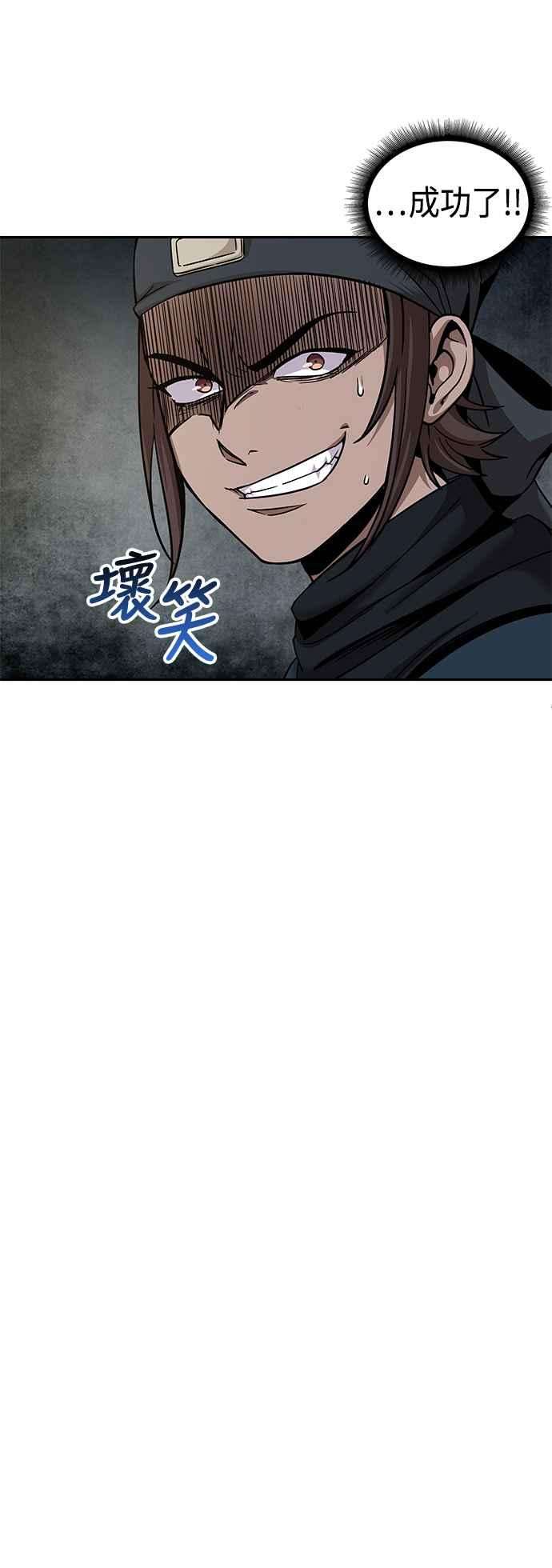 奈米魔神0084. 第34话 以夷制夷1