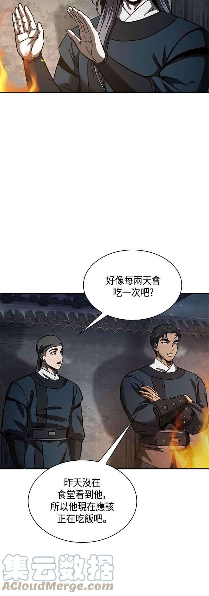 奈米魔神0084. 第34话 以夷制夷1