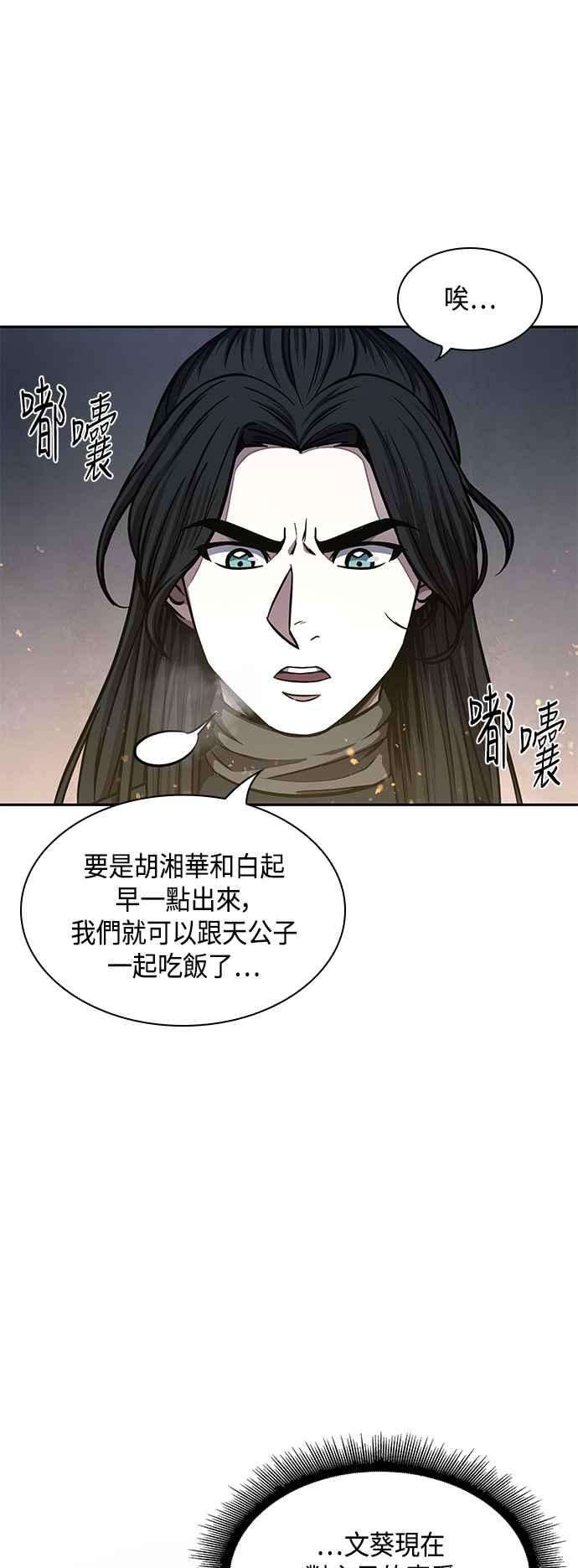 奈米魔神0084. 第34话 以夷制夷1
