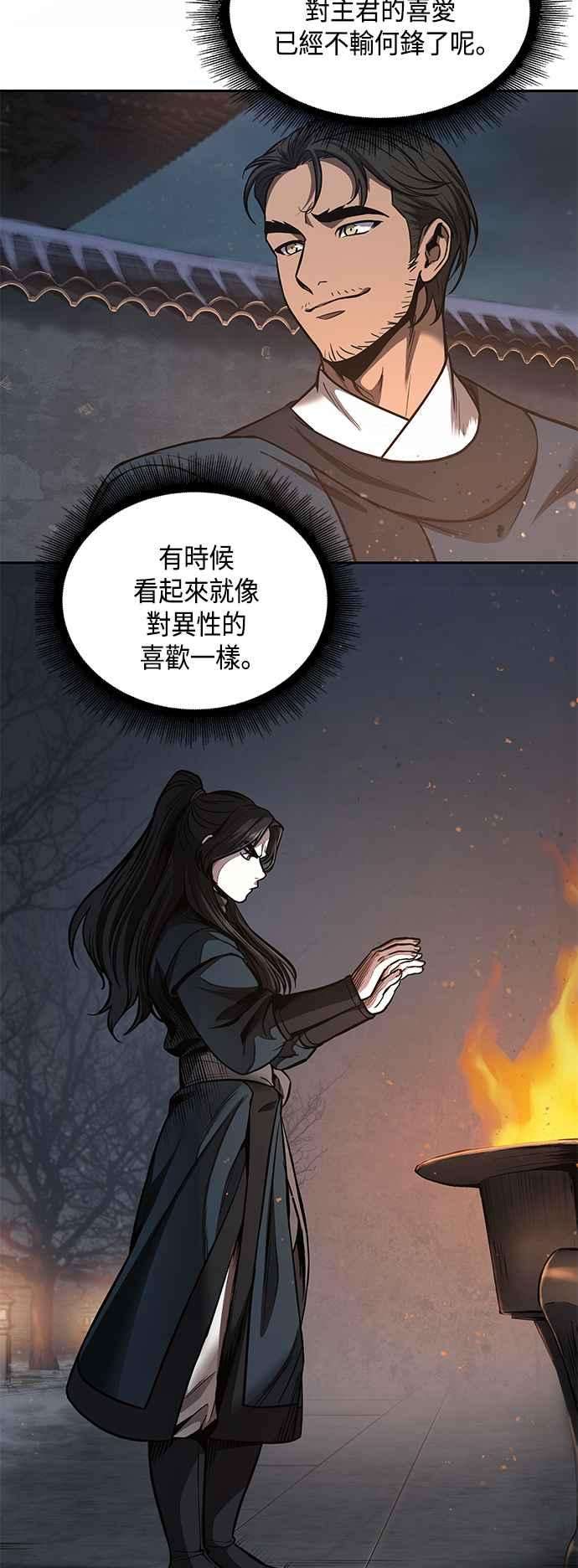 奈米魔神0084. 第34话 以夷制夷1