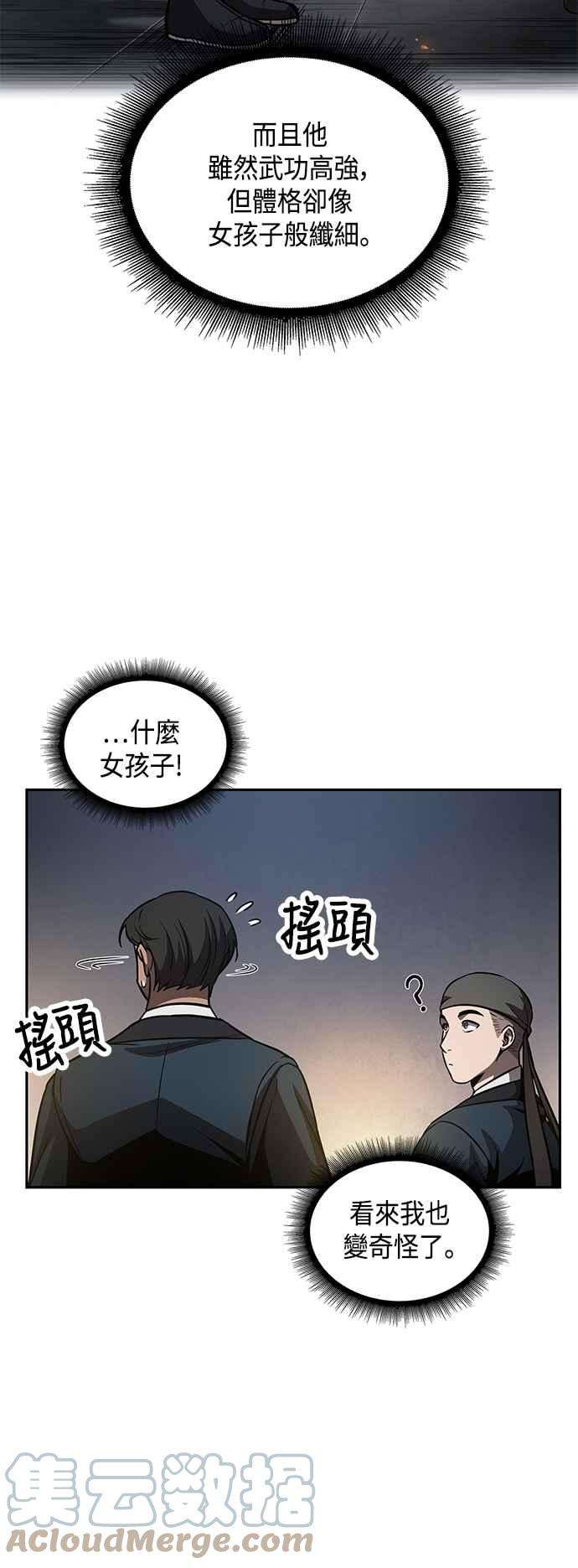 奈米魔神0084. 第34话 以夷制夷1