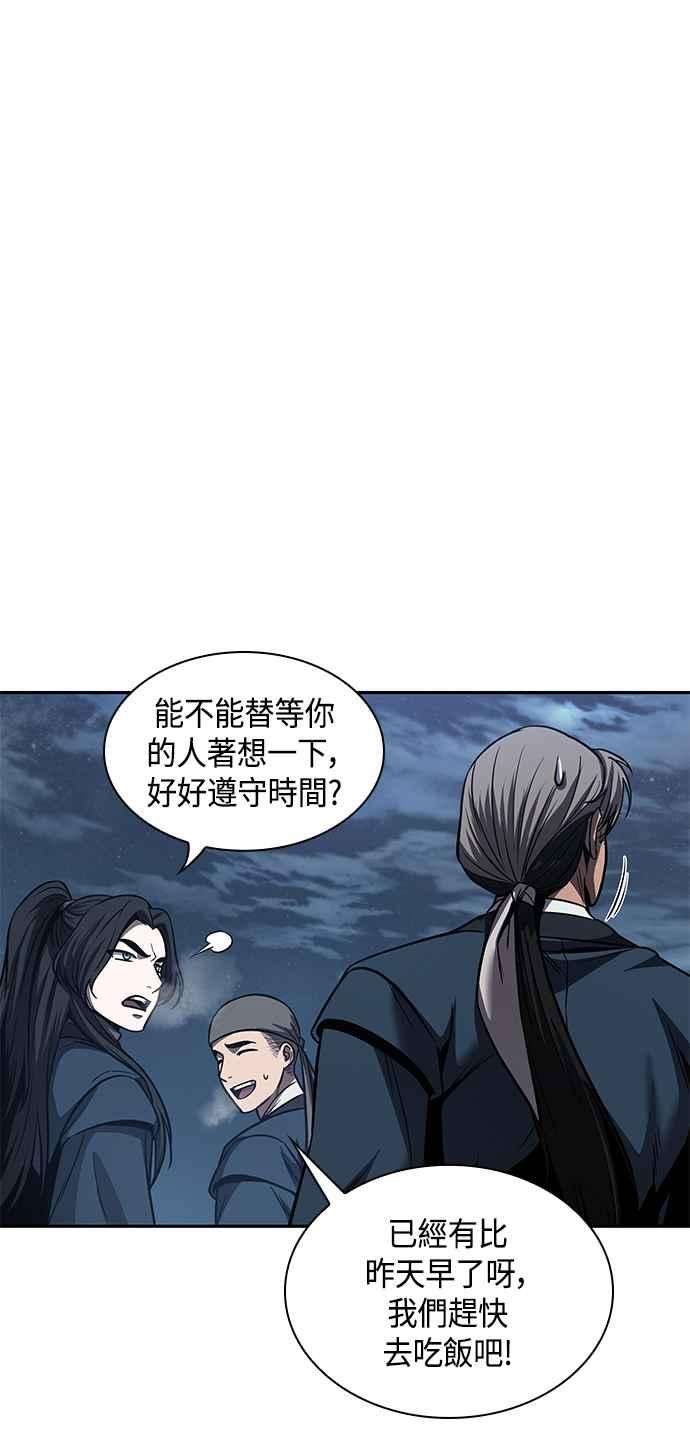 奈米魔神0084. 第34话 以夷制夷1