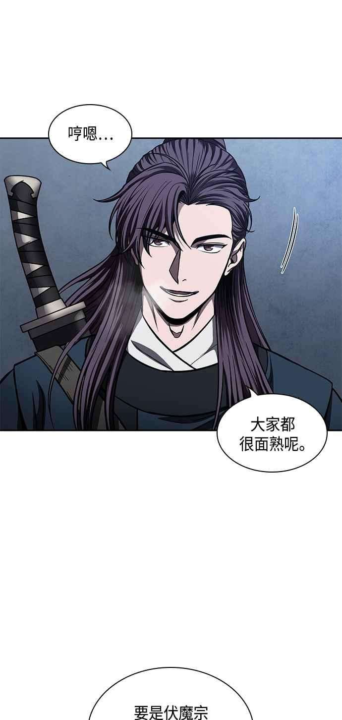 奈米魔神0084. 第34话 以夷制夷1